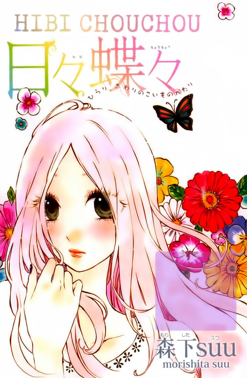 Hibi Chouchou-Volume 5 Chapter 33