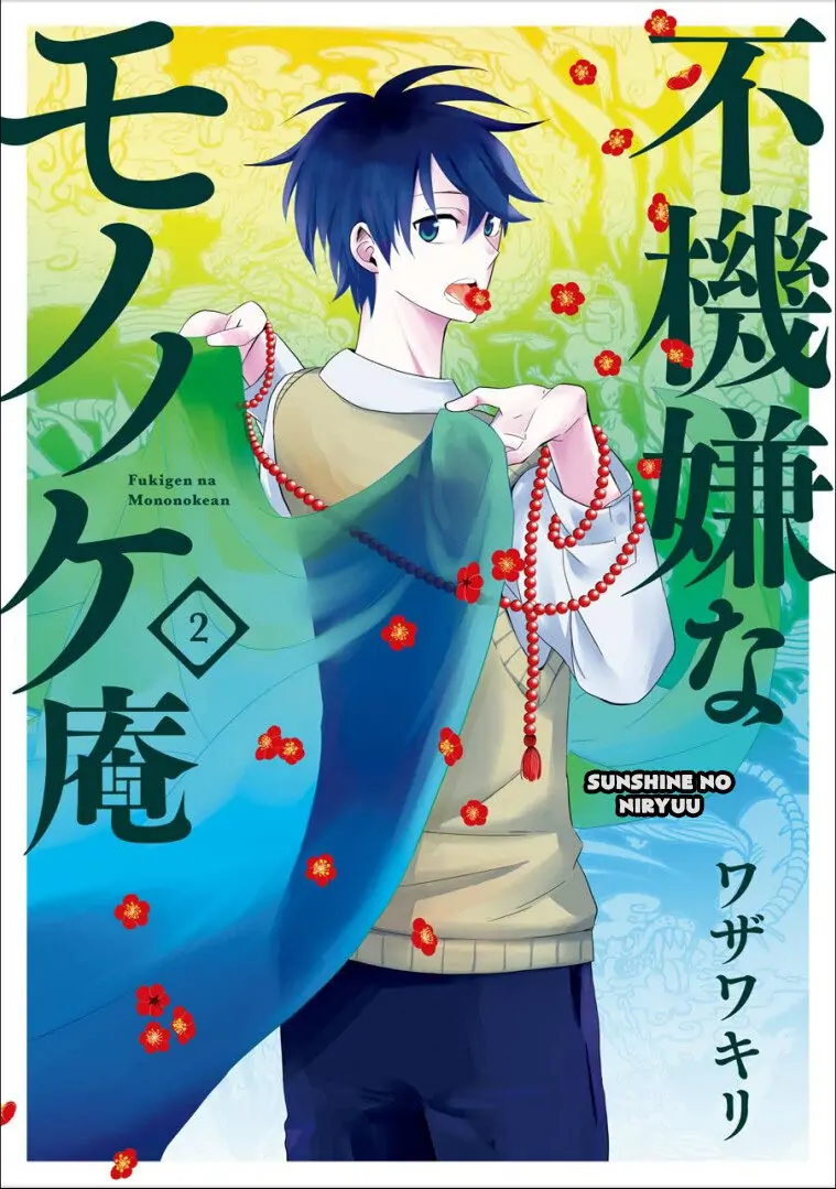 Fukigen na Mononokean-Volume 2 Chapter 5